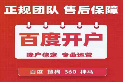 百度推广操作指南：新手快速入门案例